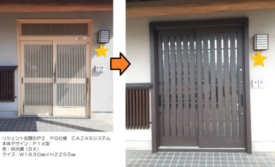 施工事例の写真