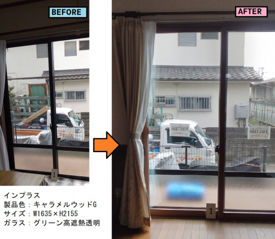 施工事例の写真