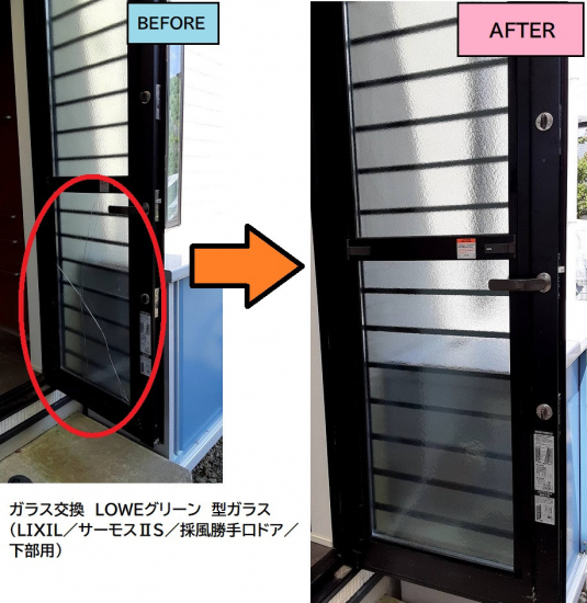 施工事例の写真
