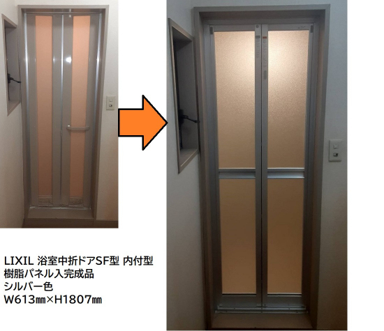 施工事例の写真