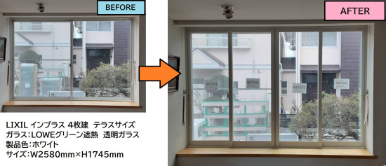 施工事例の写真