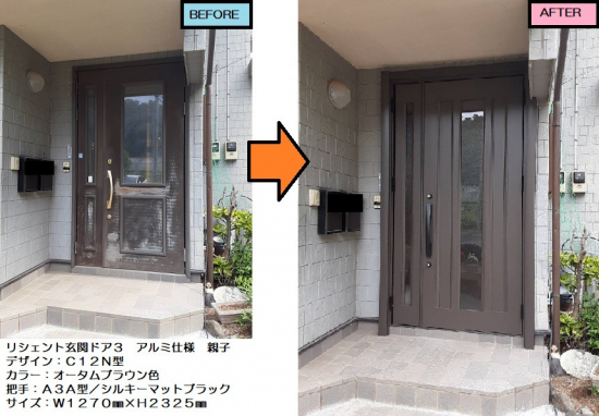 施工事例の写真