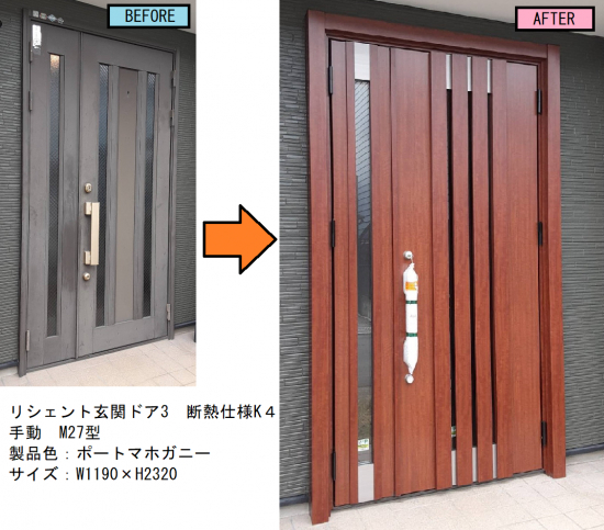 施工事例の写真
