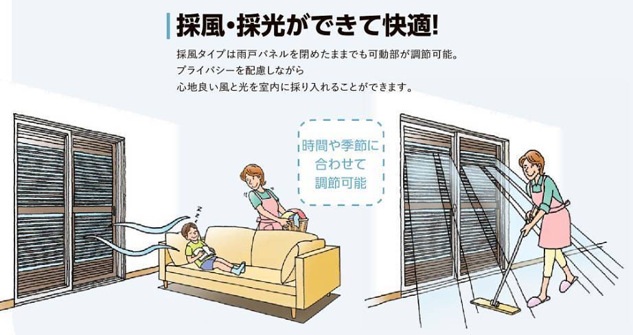 大成トーヨー住器の取替雨戸パネル|採風雨戸|快適リフォーム|雨戸交換|換気対策|小田原市|の施工後の写真2