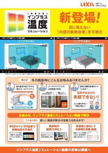 大成トーヨー住器の「1dayリフォーム」インプラスの施工後の写真2