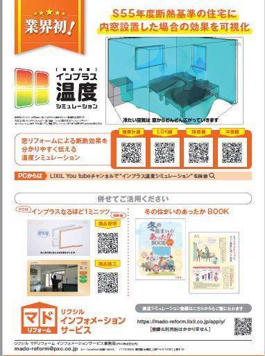 大成トーヨー住器の「1dayリフォーム」インプラスの施工後の写真3