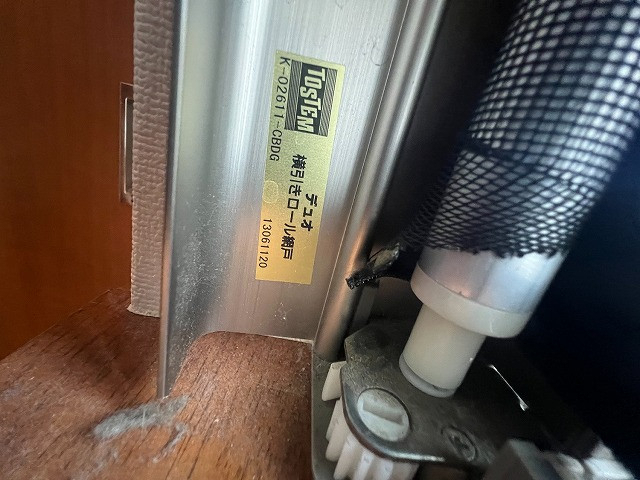 そうぶwindow&doorの【杉並区】LIXILデュオ ロール網戸交換工事 Roller screen replacementの施工前の写真3