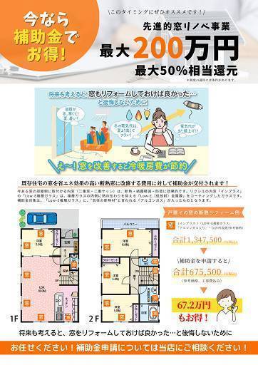 バンダイトーヨー住器の1dayリフォーム『LIXIL/内窓インプラス』の施工後の写真3