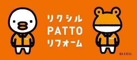 バンダイトーヨー住器の1dayリフォーム『スタイルシェード』工事!の施工前の写真1