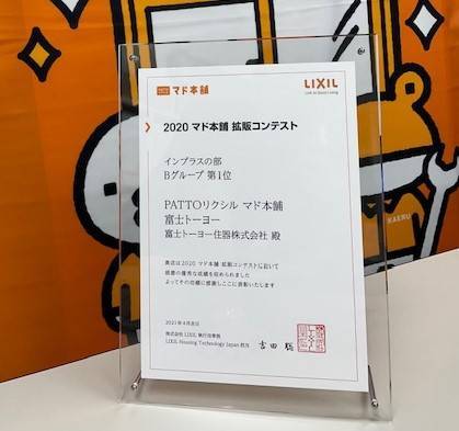 【今までの施工例】インプラスって実際どんな感じなの? 富士トーヨーのブログ 写真1