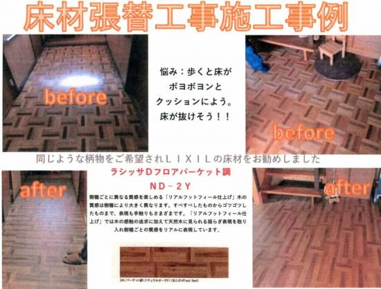 施工事例の写真